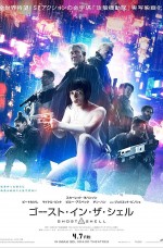 Ghost in the Shell izle
