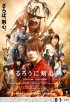 Rurôni Kenshin: Kyôto taika-hen izle
